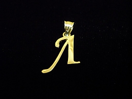 Златна буква, златни букви, 0.87гр. ,Несебър