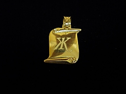 Златна буква, златни букви, 0.74гр. ,Бургас