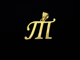 Златна буква, златни букви, 1.4гр. ,Карнобат