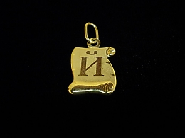 Златна буква, златни букви, 0.8гр. ,Карнобат