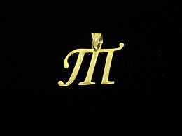Златна буква, златни букви, 1.39гр. ,Карнобат