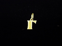 Златна буква, златни букви, 0.46гр. ,Средец